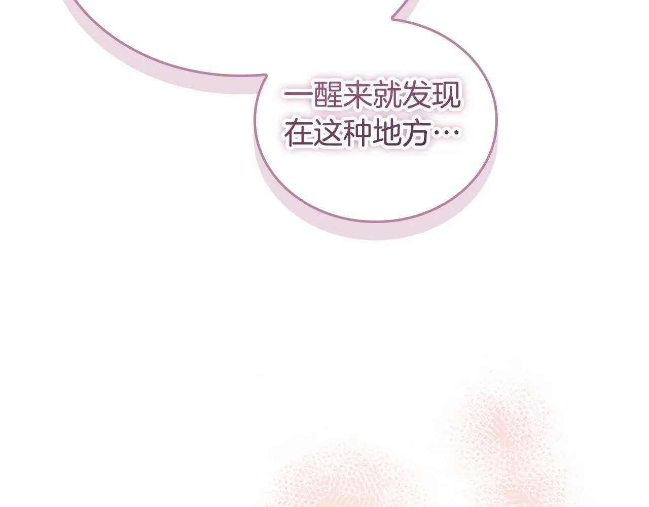 番外4 爸爸不会结婚的 第105页
