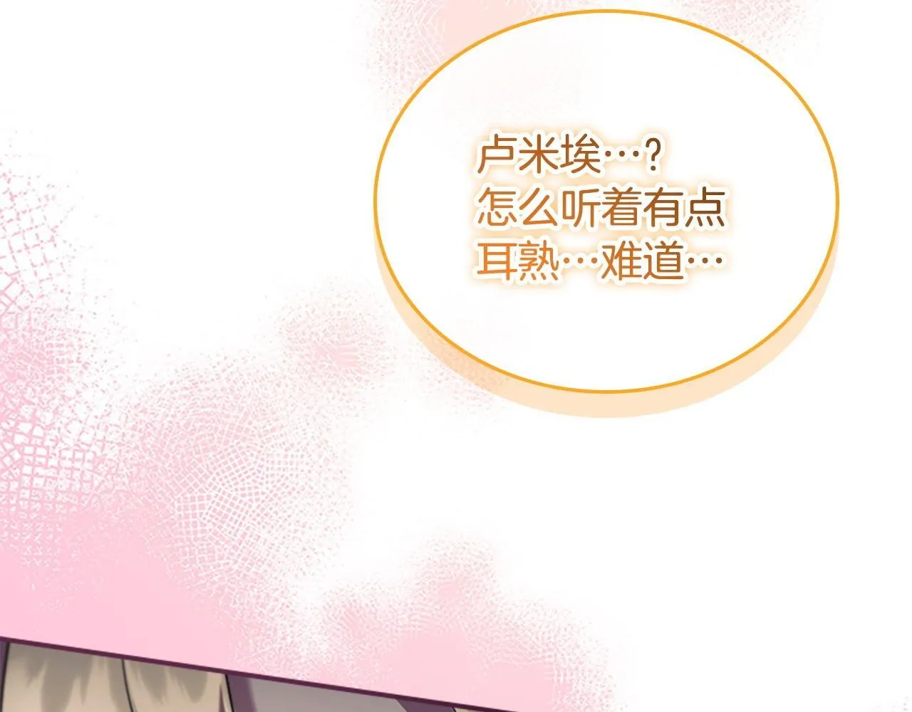 番外4 爸爸不会结婚的 第106页