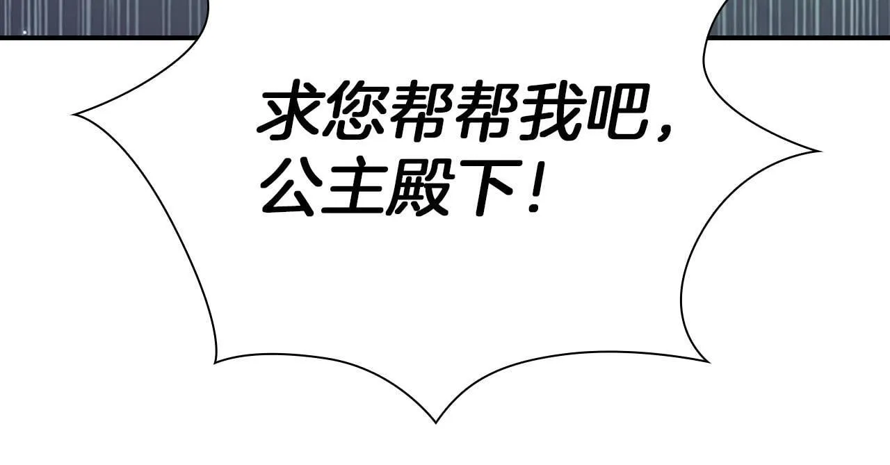 番外4 爸爸不会结婚的 第114页