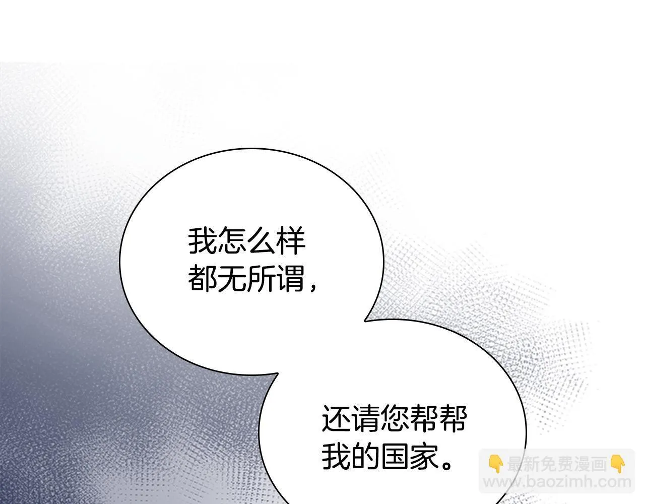 番外4 爸爸不会结婚的 第115页