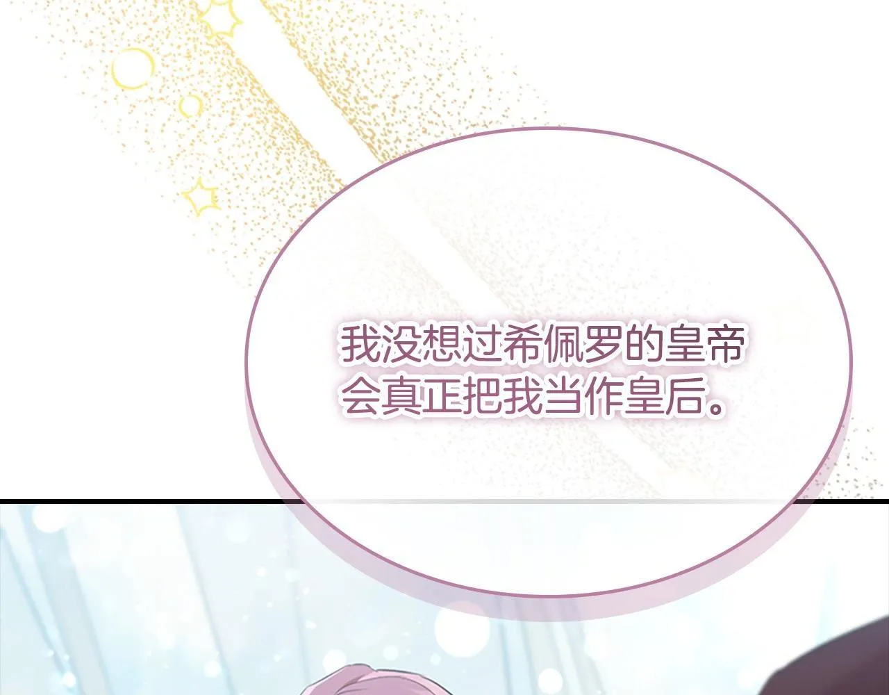 番外4 爸爸不会结婚的 第127页