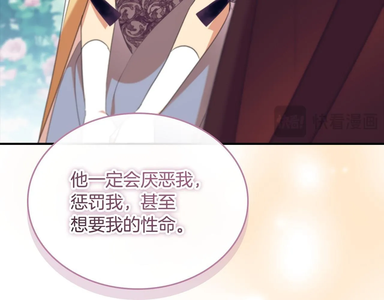 番外4 爸爸不会结婚的 第129页