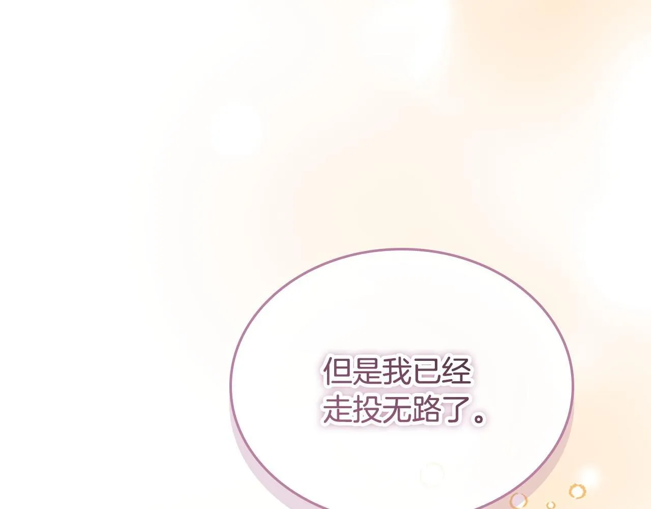 番外4 爸爸不会结婚的 第130页