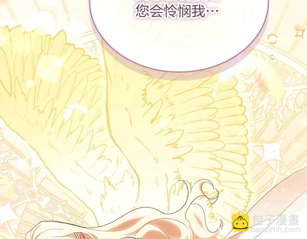 番外4 爸爸不会结婚的 第133页