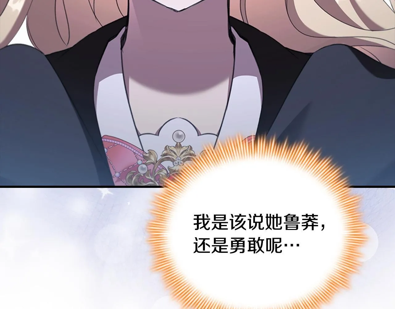 番外4 爸爸不会结婚的 第138页