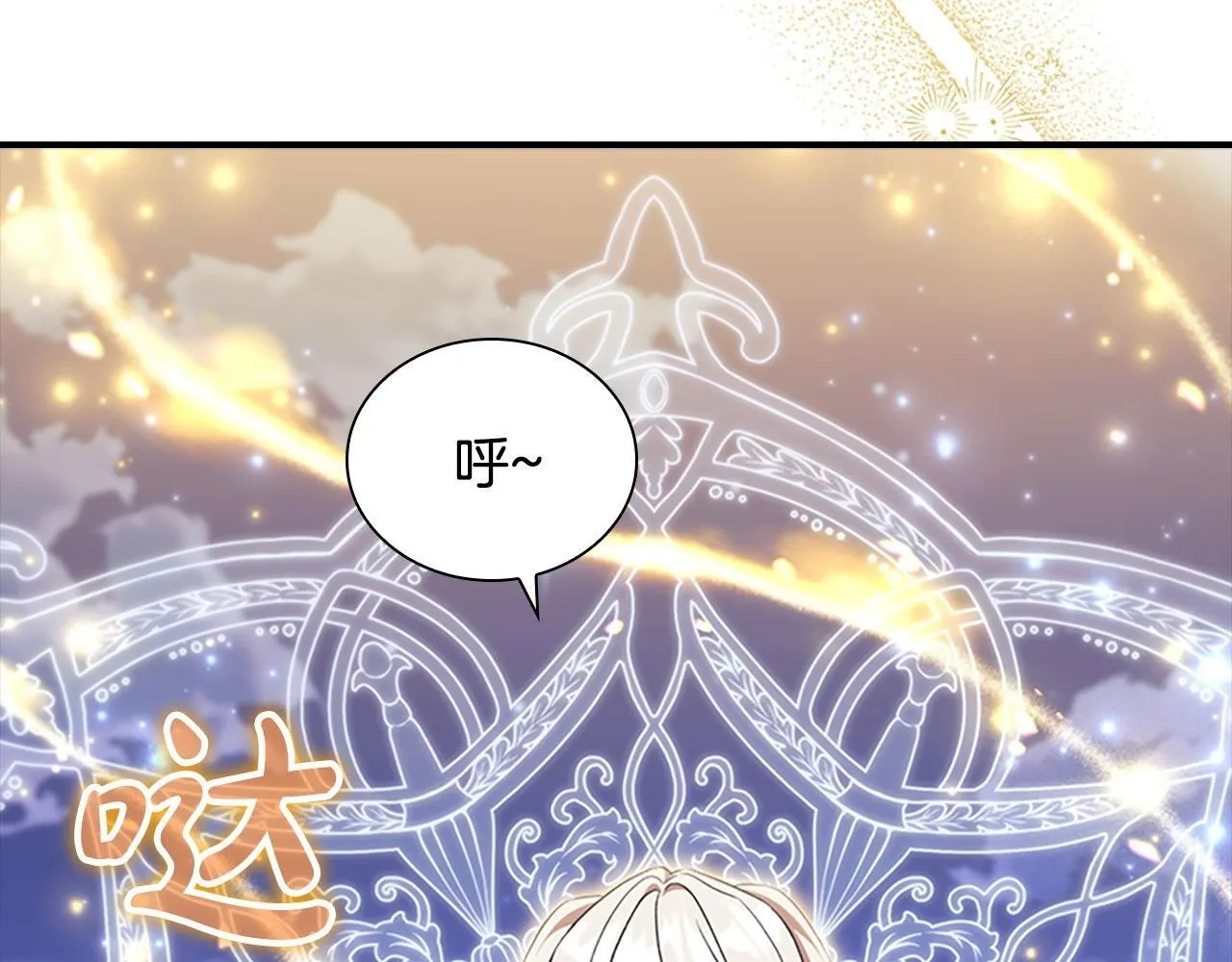 番外4 爸爸不会结婚的 第148页