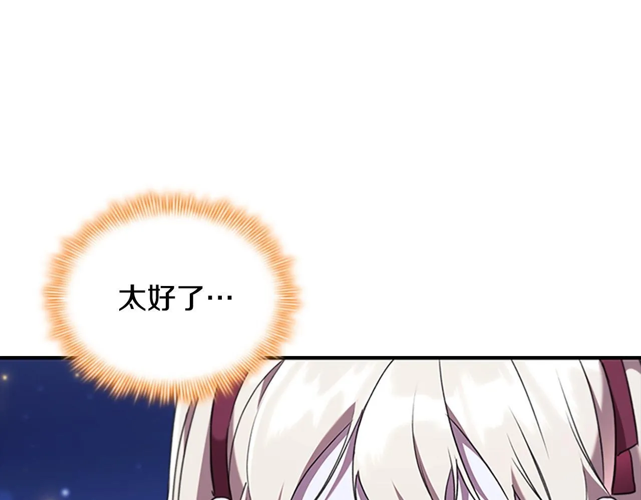 番外4 爸爸不会结婚的 第154页