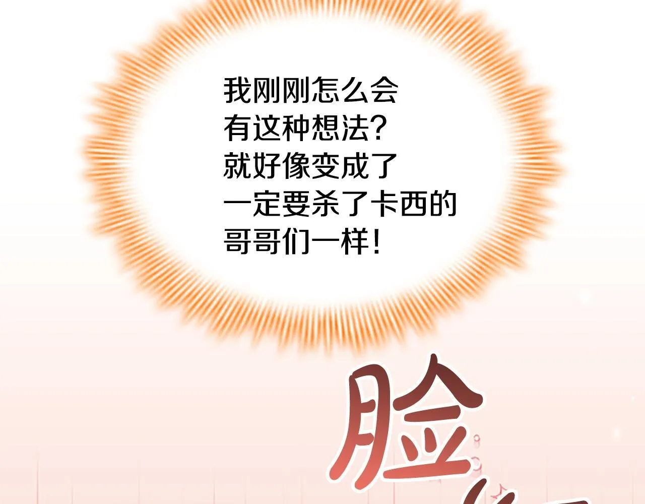 番外4 爸爸不会结婚的 第156页