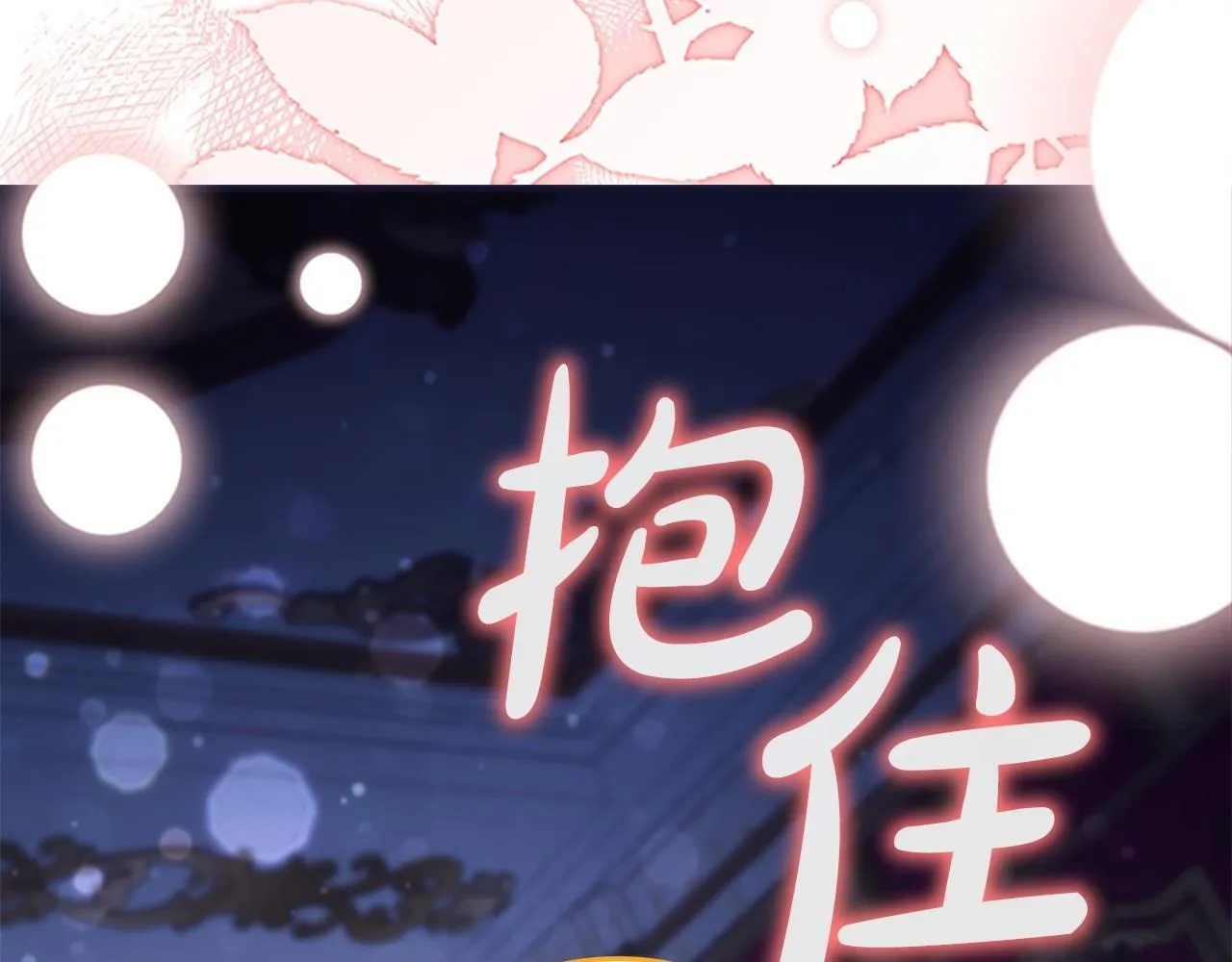 番外4 爸爸不会结婚的 第173页