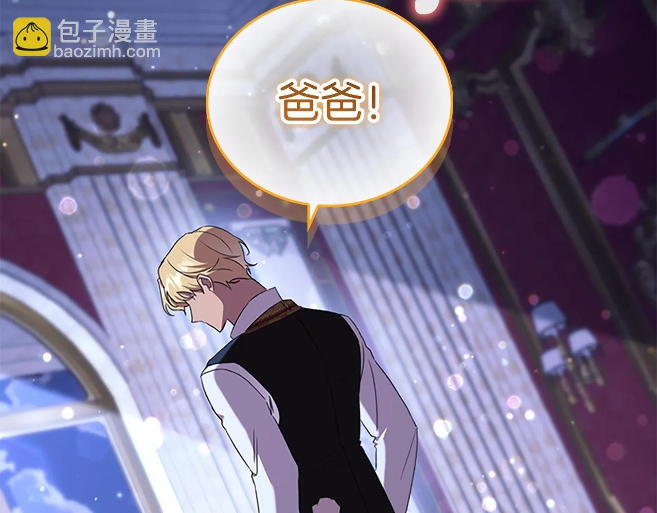 番外4 爸爸不会结婚的 第174页
