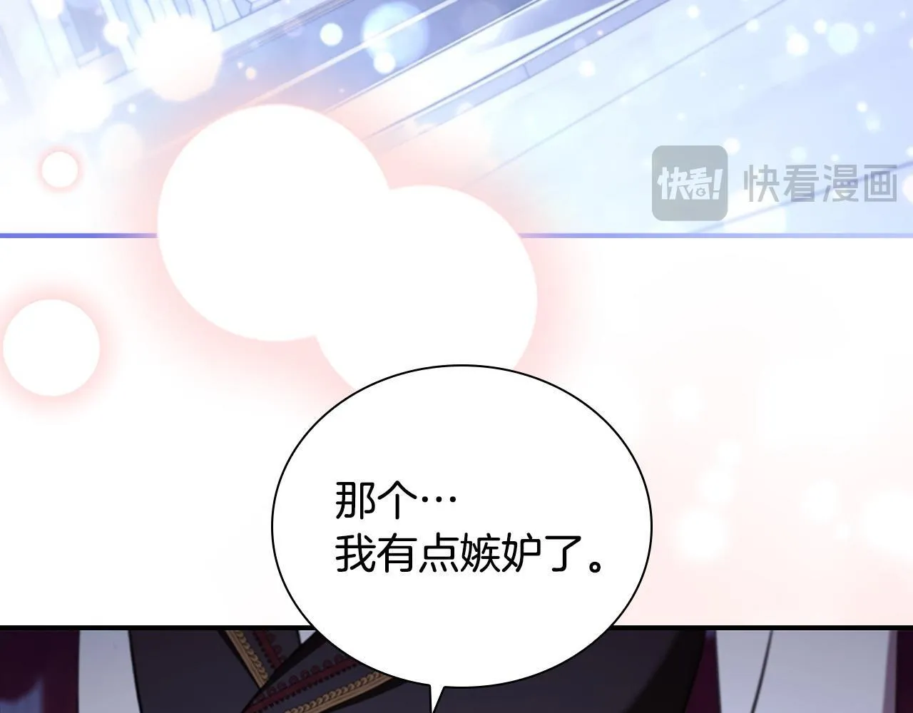 番外4 爸爸不会结婚的 第176页