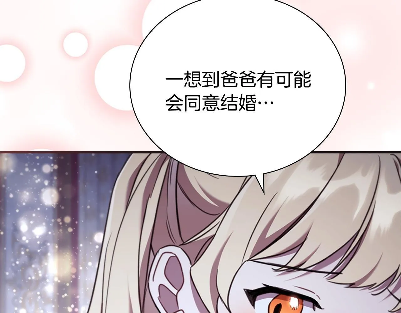 番外4 爸爸不会结婚的 第179页