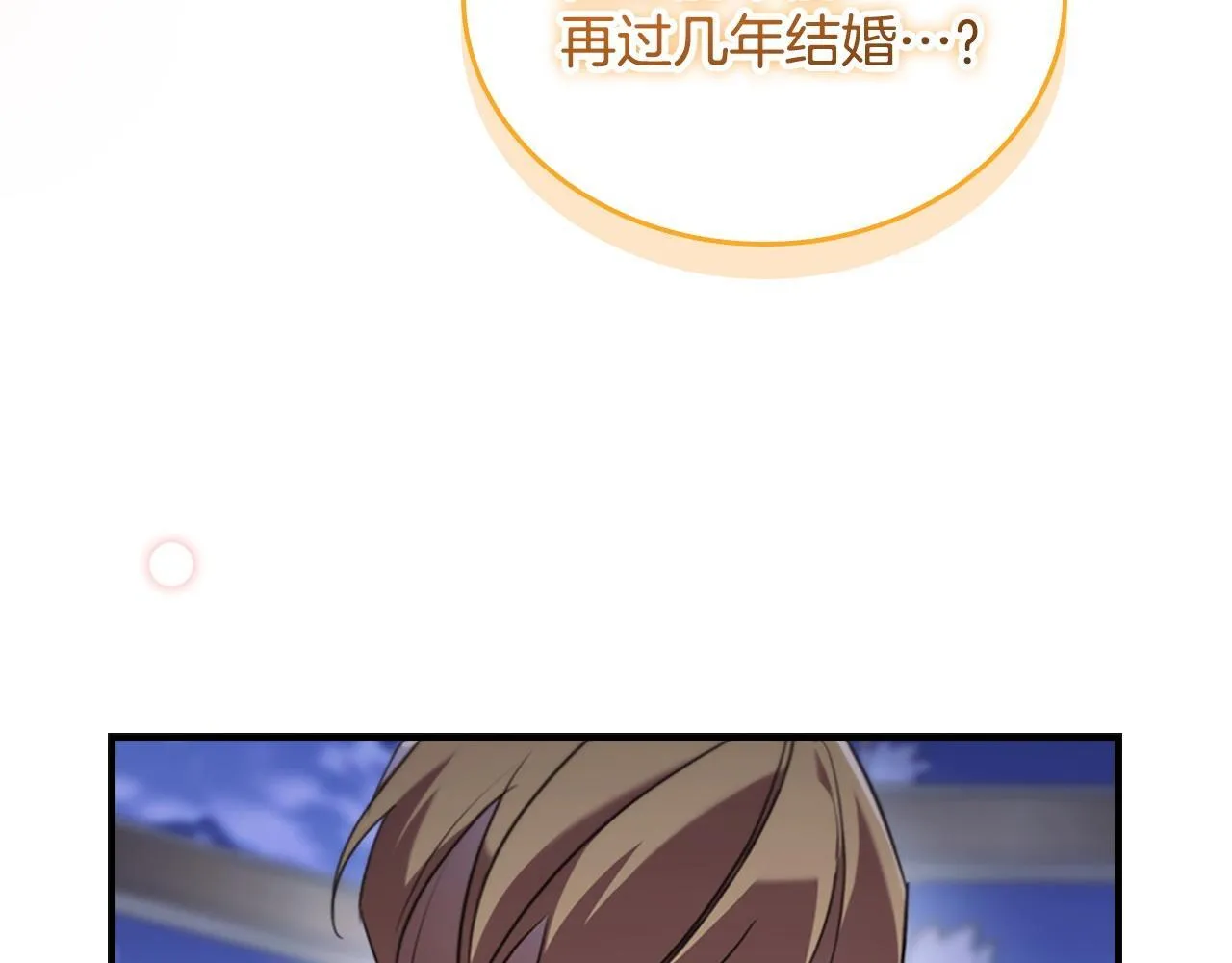 番外4 爸爸不会结婚的 第186页