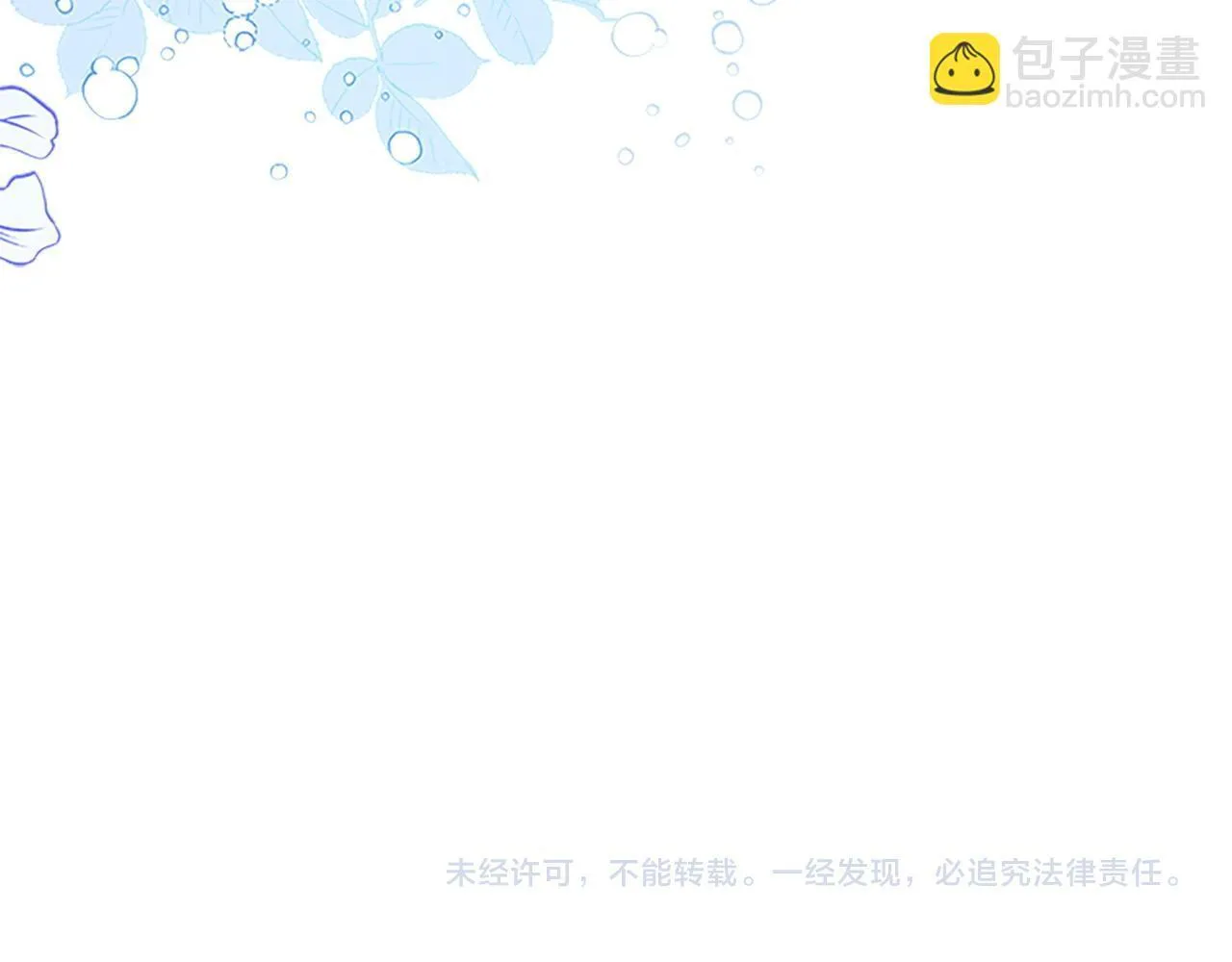 番外4 爸爸不会结婚的 第196页