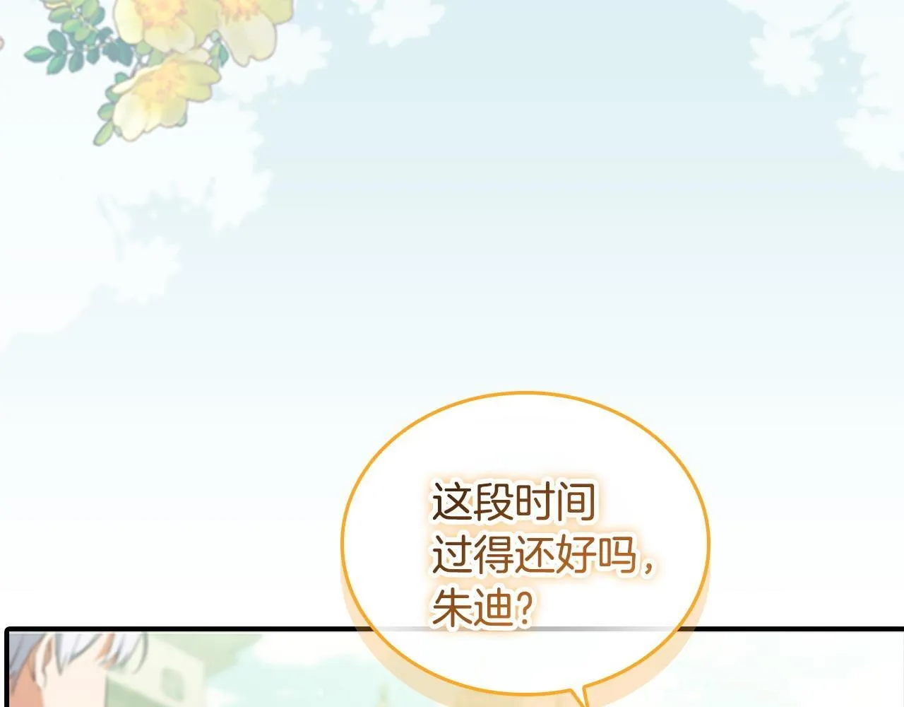 番外5 诡异的地下室 第8页