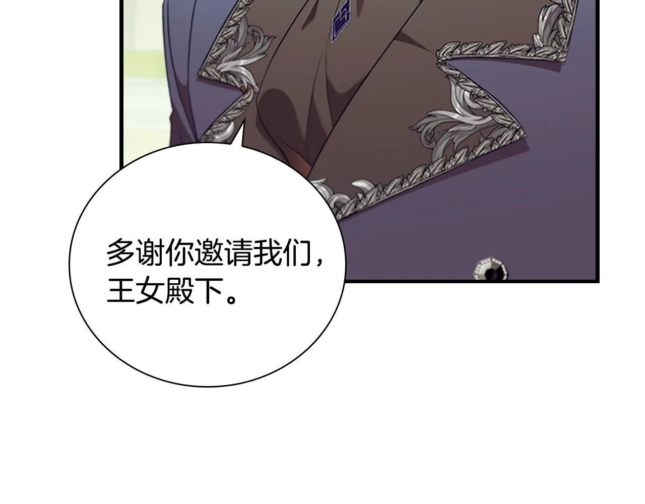 番外5 诡异的地下室 第13页