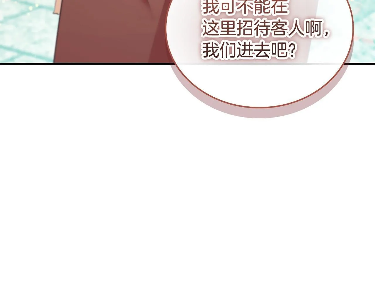 番外5 诡异的地下室 第17页
