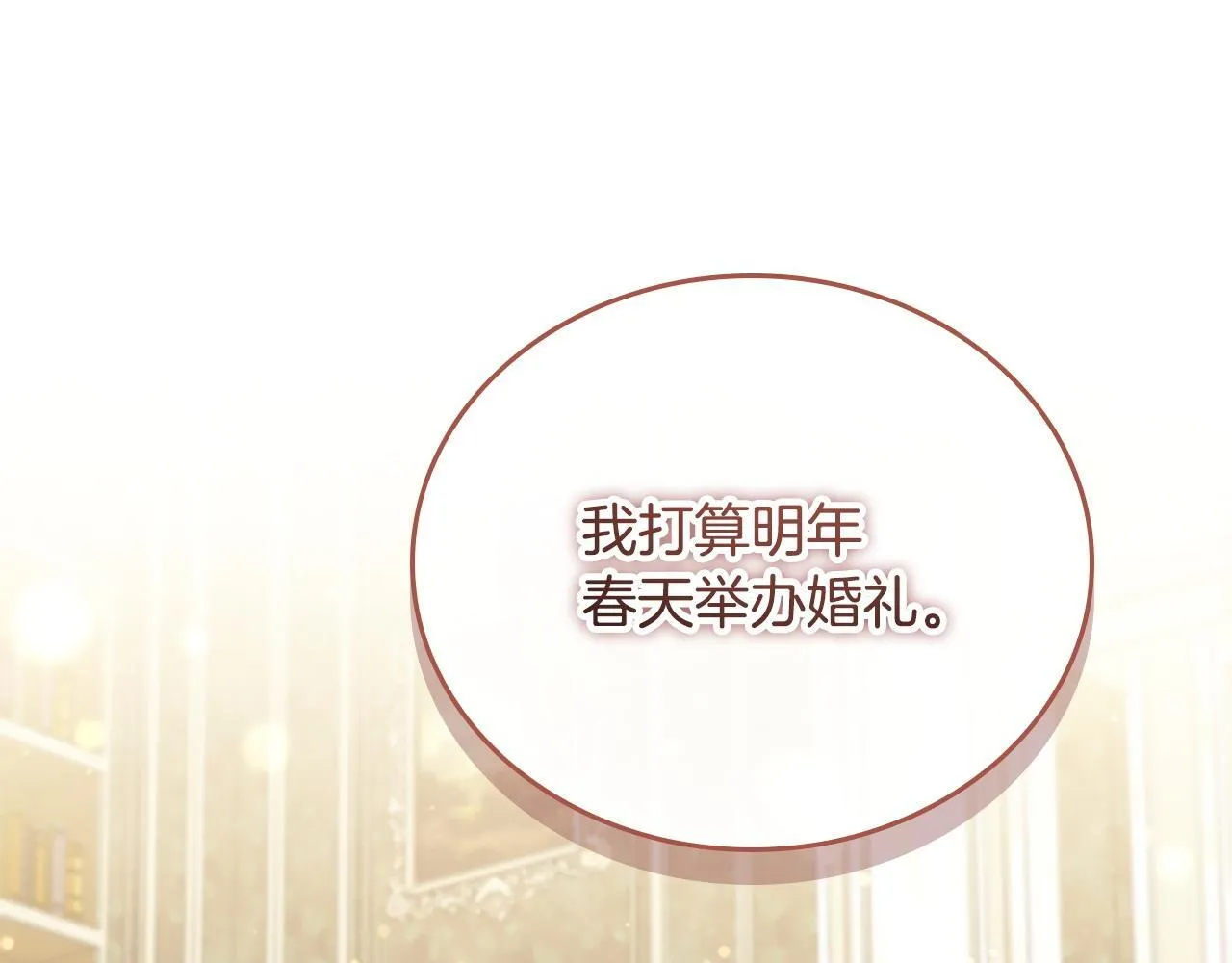 番外5 诡异的地下室 第25页