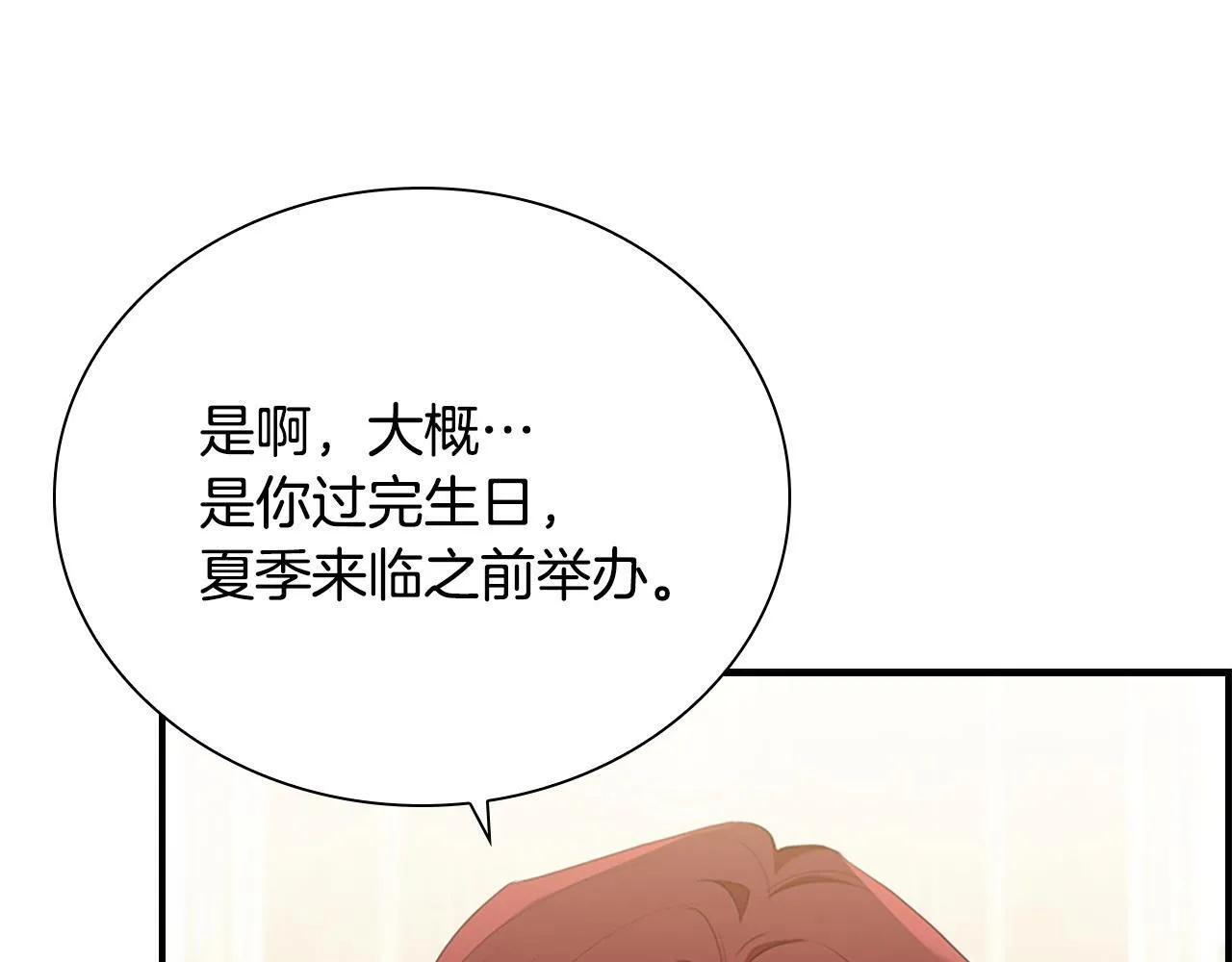 番外5 诡异的地下室 第31页