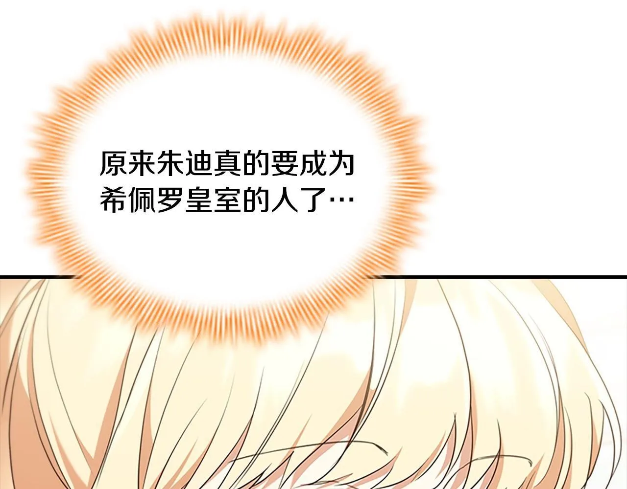 番外5 诡异的地下室 第34页