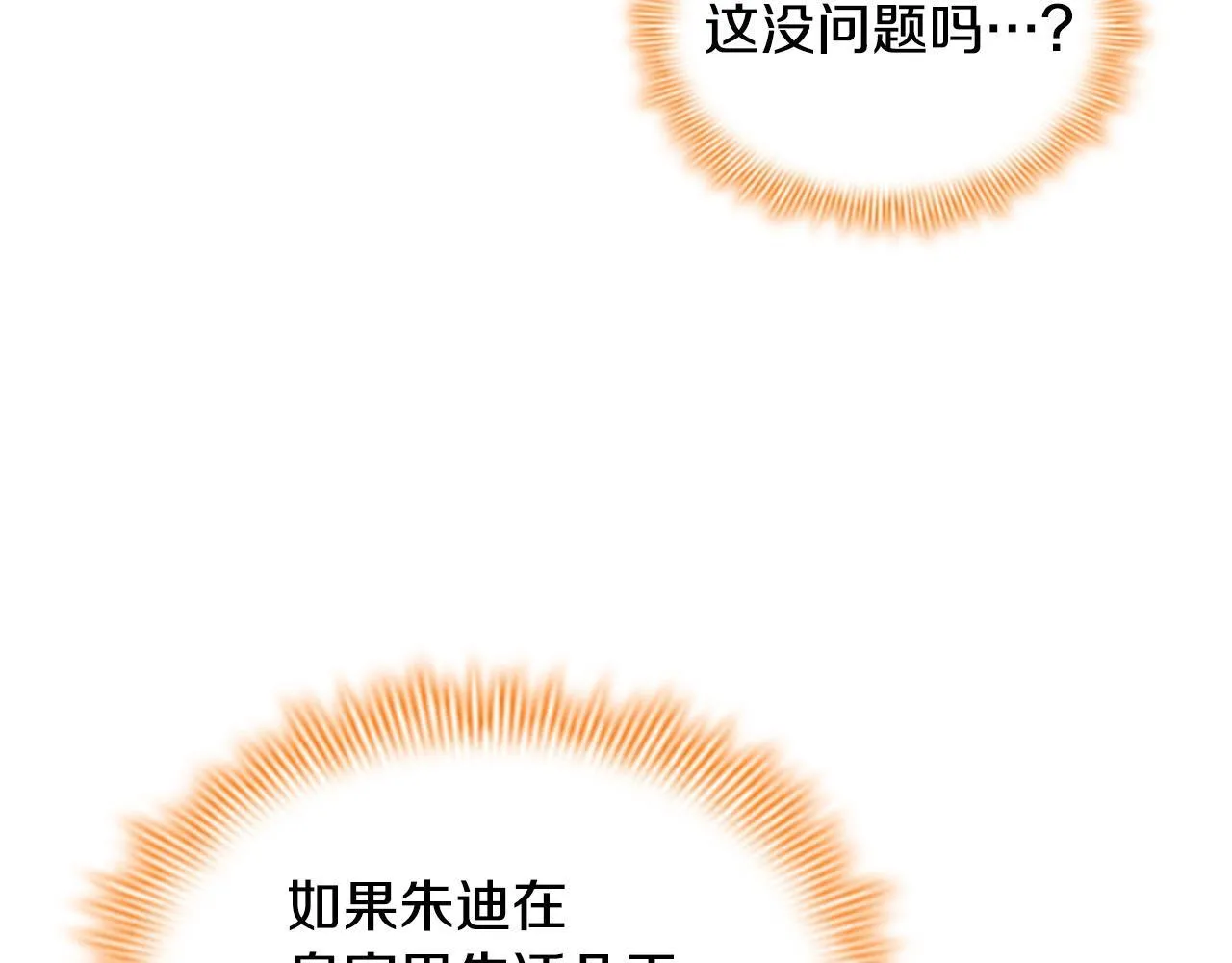 番外5 诡异的地下室 第36页