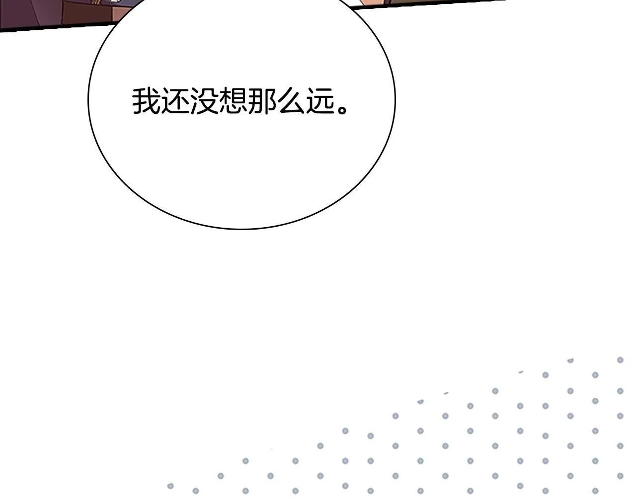 番外5 诡异的地下室 第45页