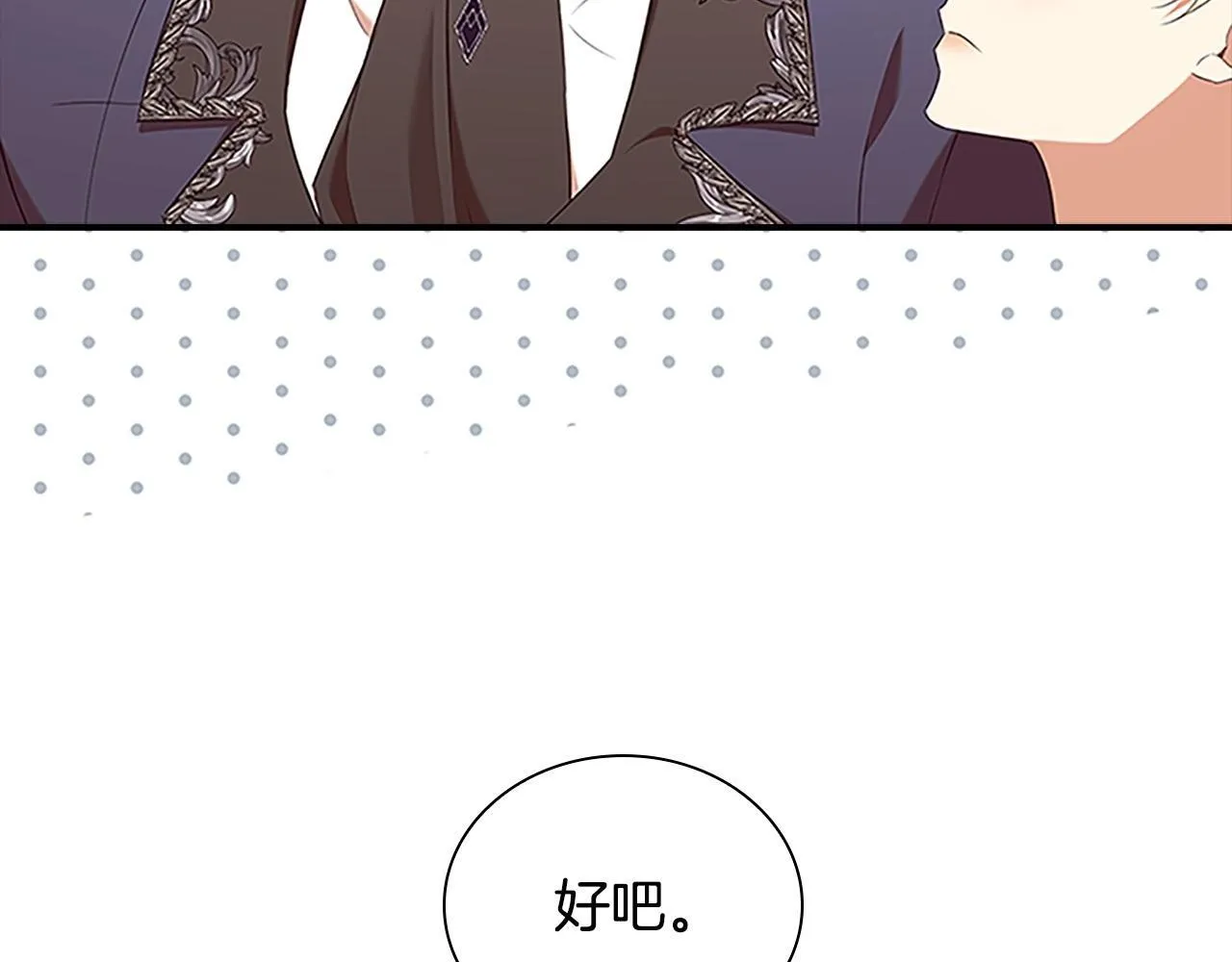 番外5 诡异的地下室 第47页