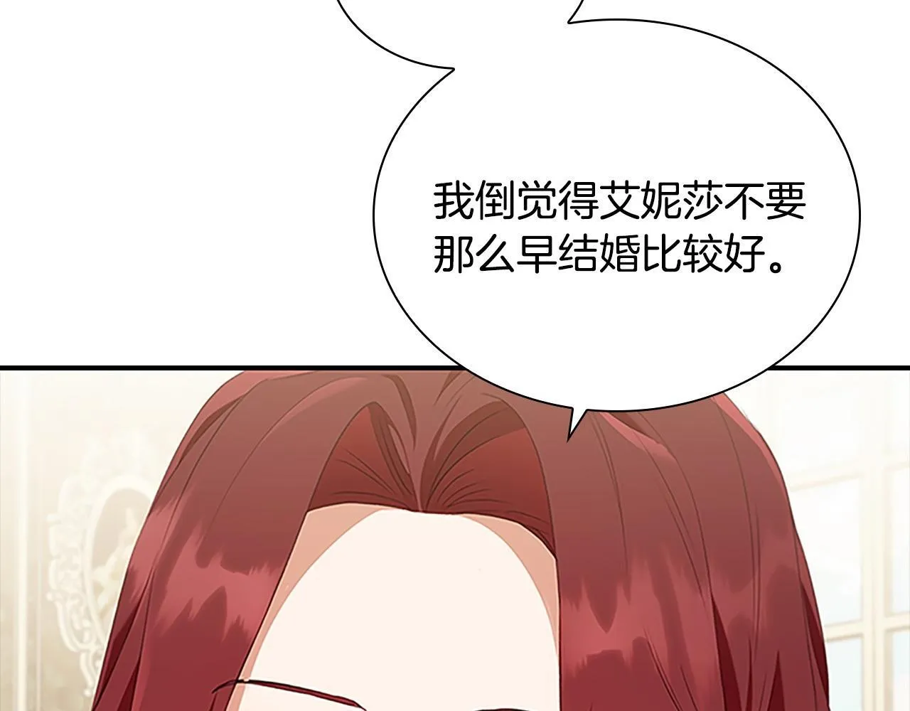 番外5 诡异的地下室 第48页