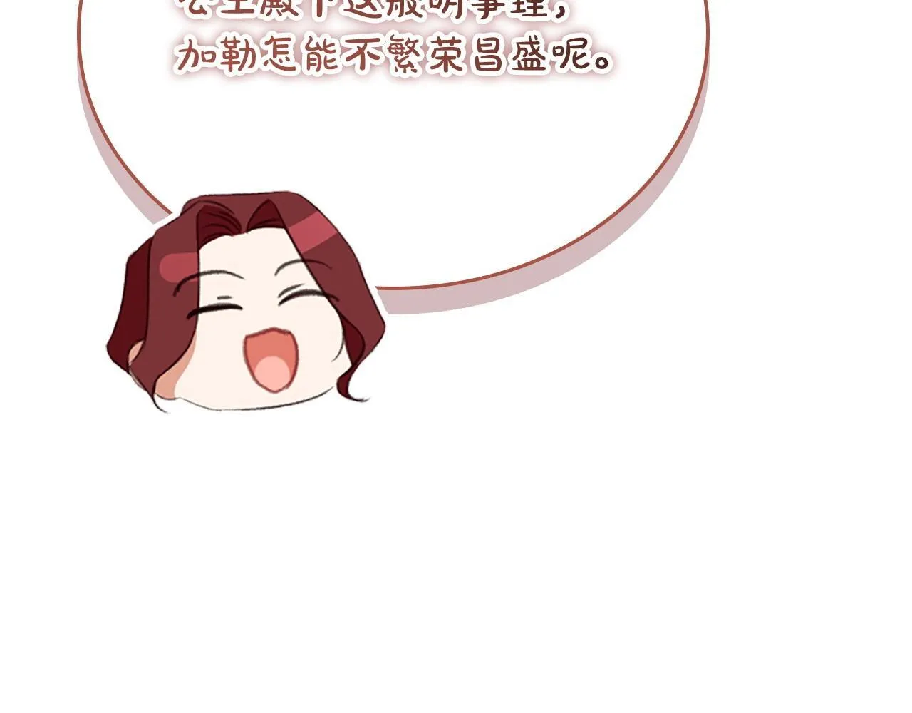 番外5 诡异的地下室 第52页