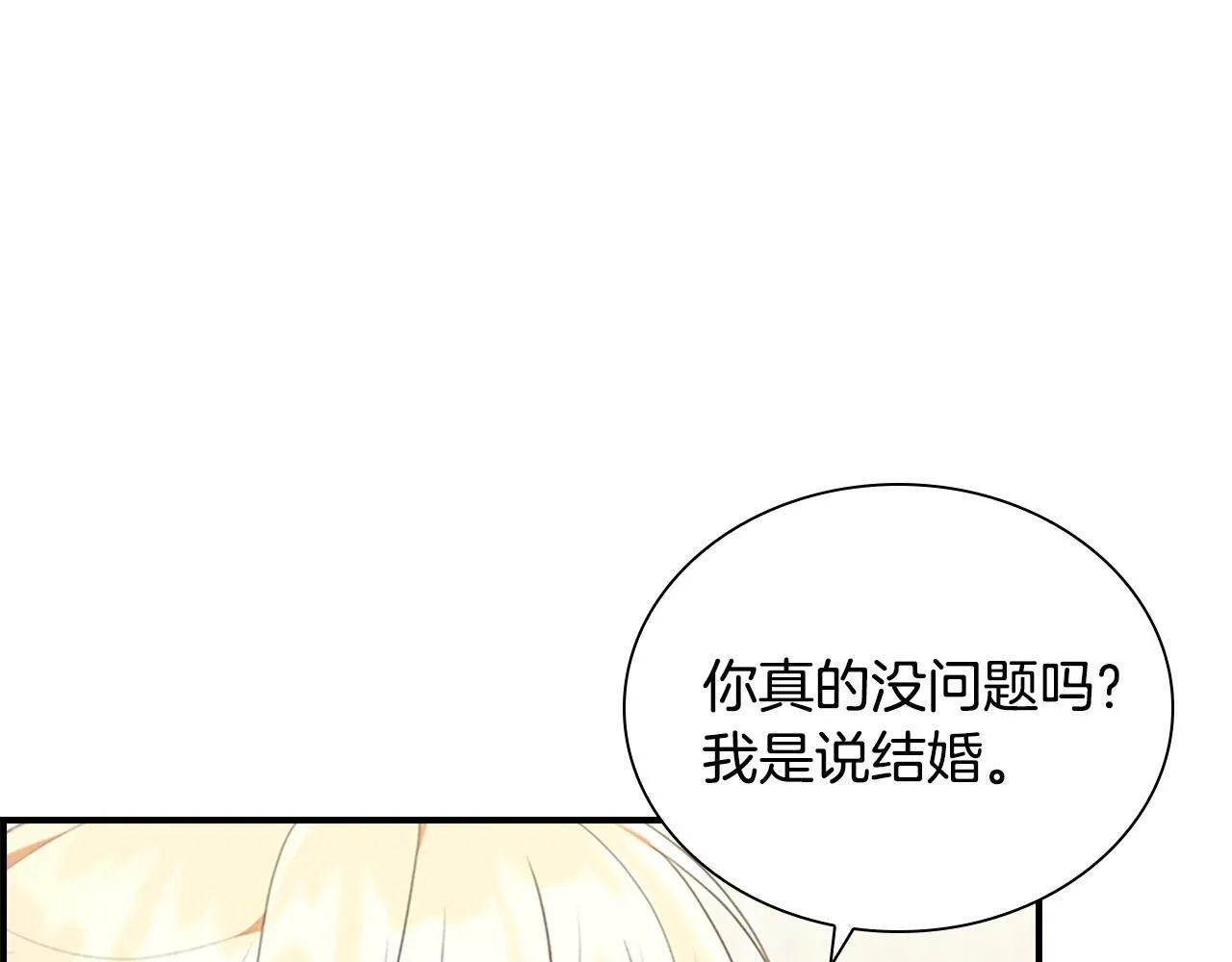 番外5 诡异的地下室 第55页