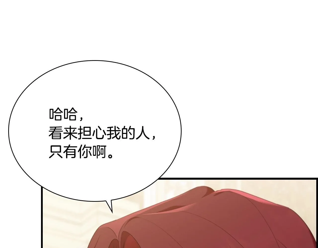 番外5 诡异的地下室 第58页
