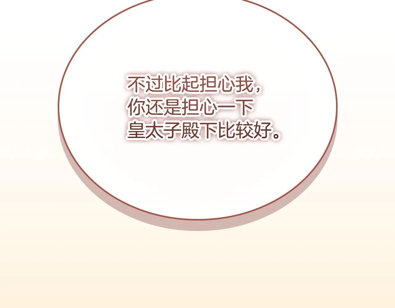 番外5 诡异的地下室 第61页