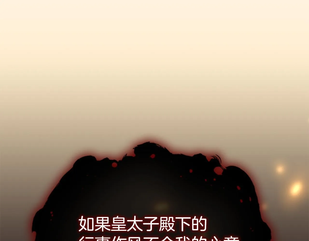 番外5 诡异的地下室 第62页