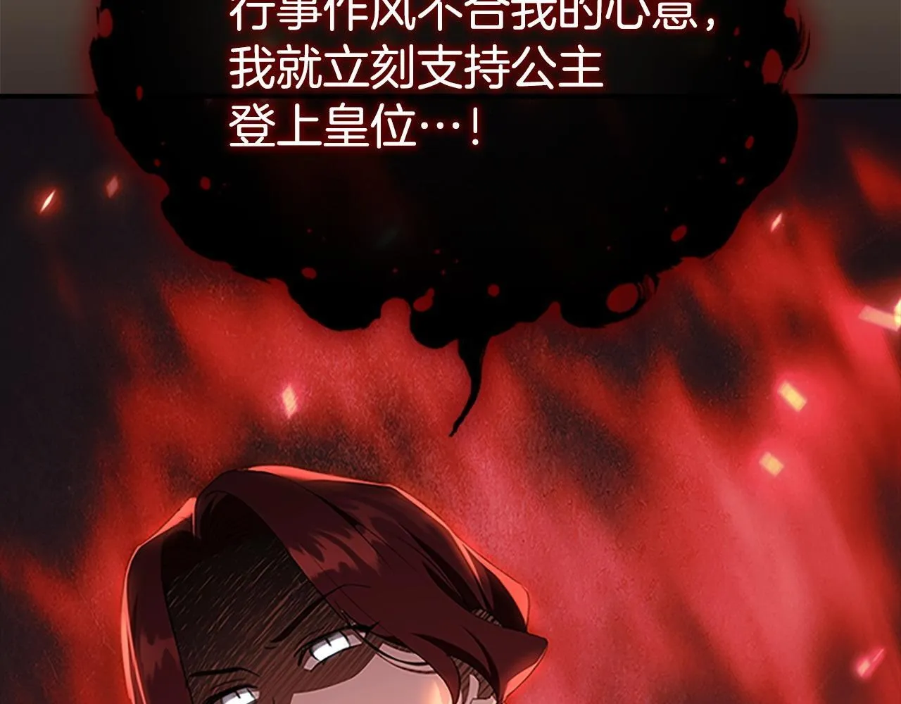番外5 诡异的地下室 第63页
