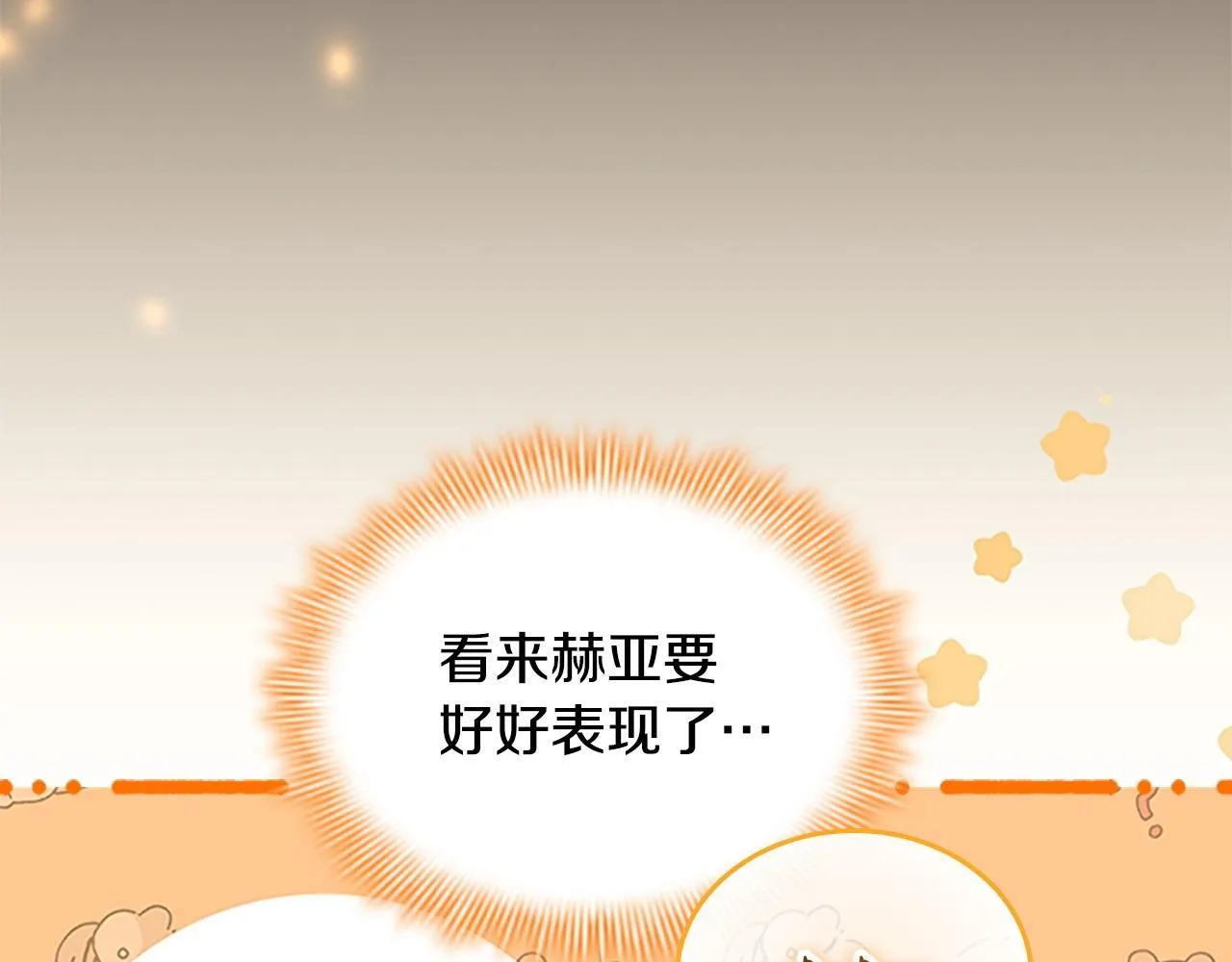 番外5 诡异的地下室 第66页