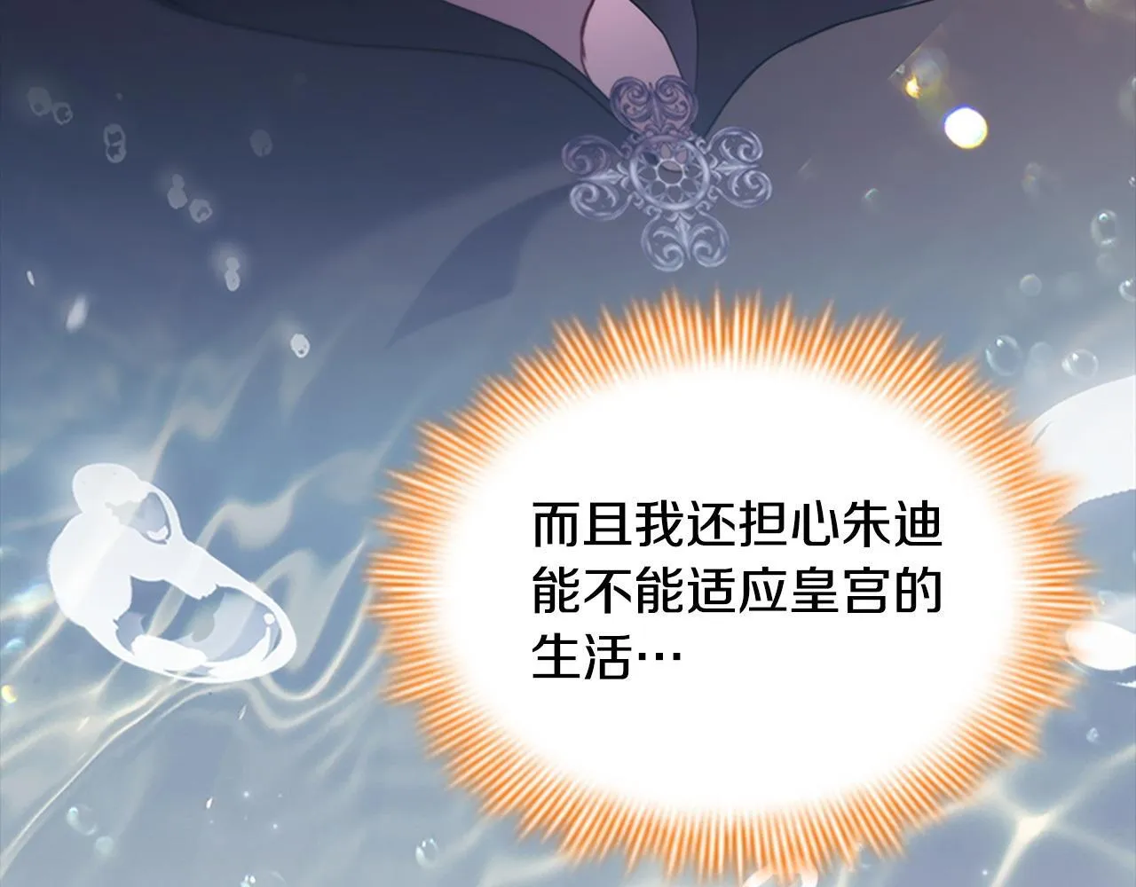 番外5 诡异的地下室 第78页
