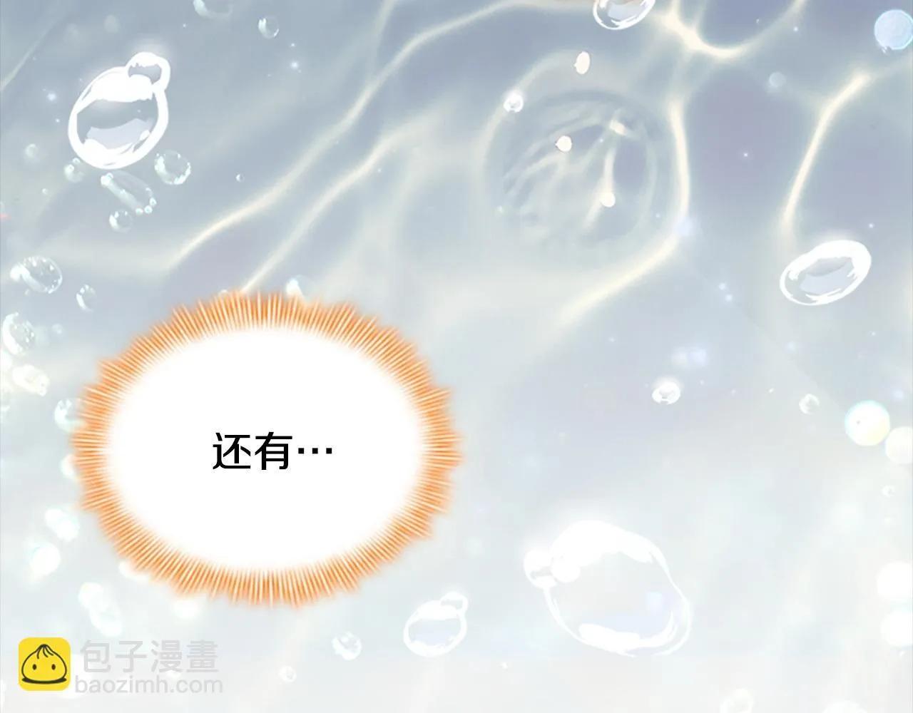 番外5 诡异的地下室 第79页