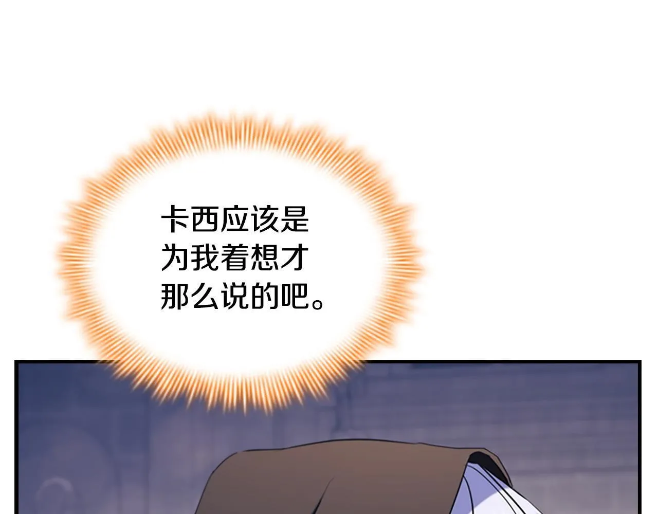 番外5 诡异的地下室 第84页