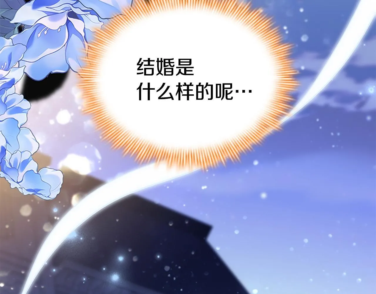 番外5 诡异的地下室 第88页