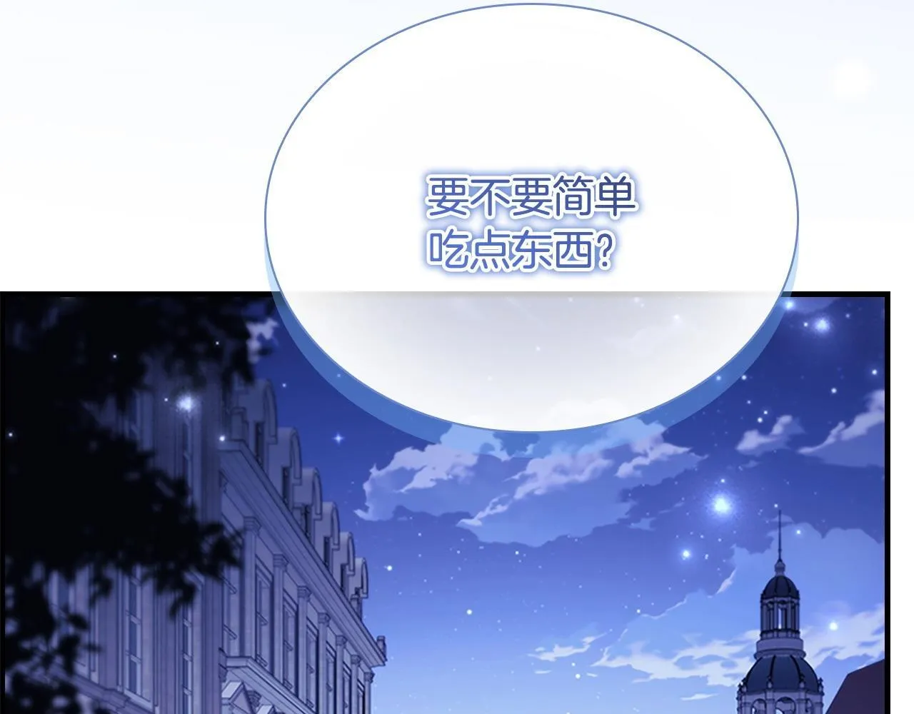 番外5 诡异的地下室 第92页