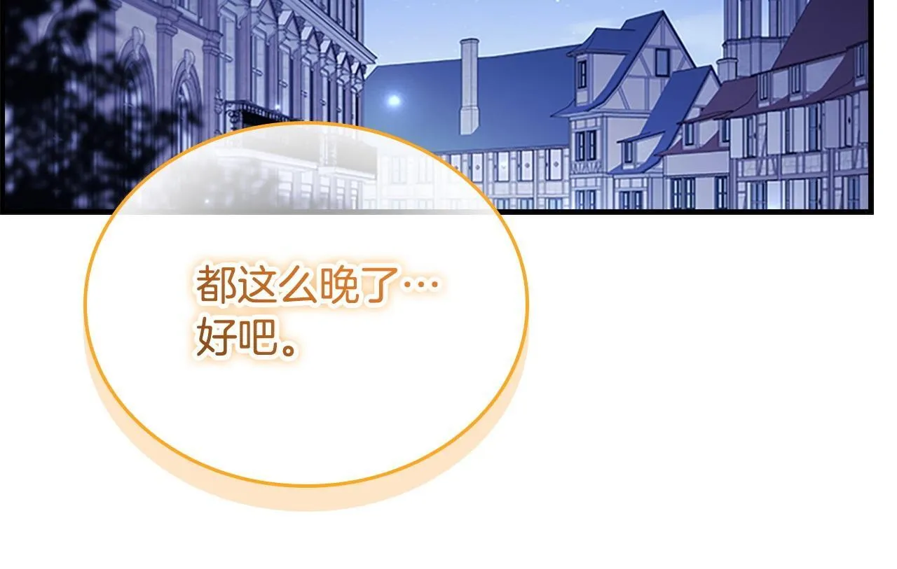 番外5 诡异的地下室 第93页