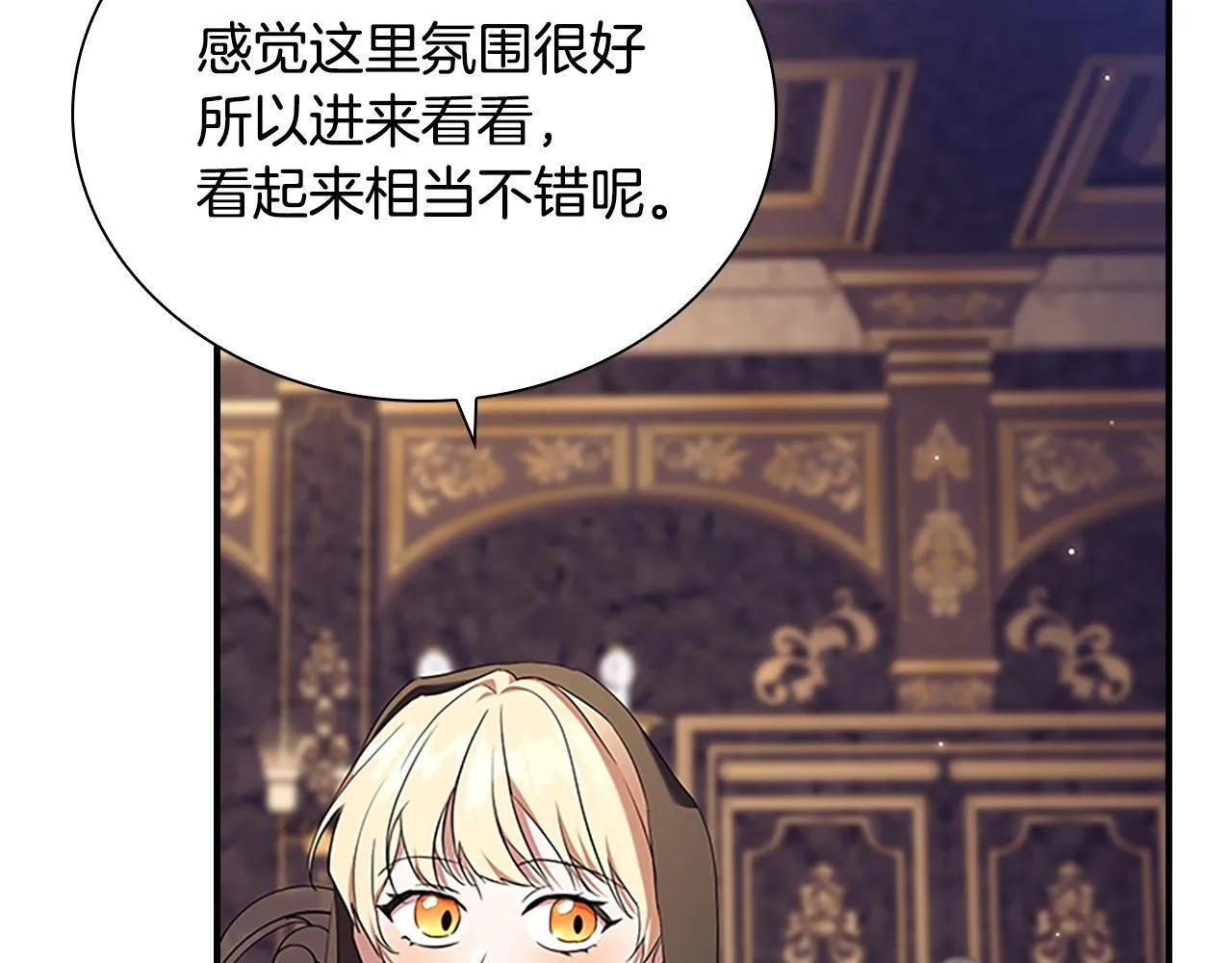 番外5 诡异的地下室 第98页