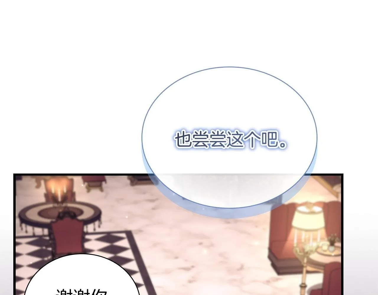 番外5 诡异的地下室 第100页