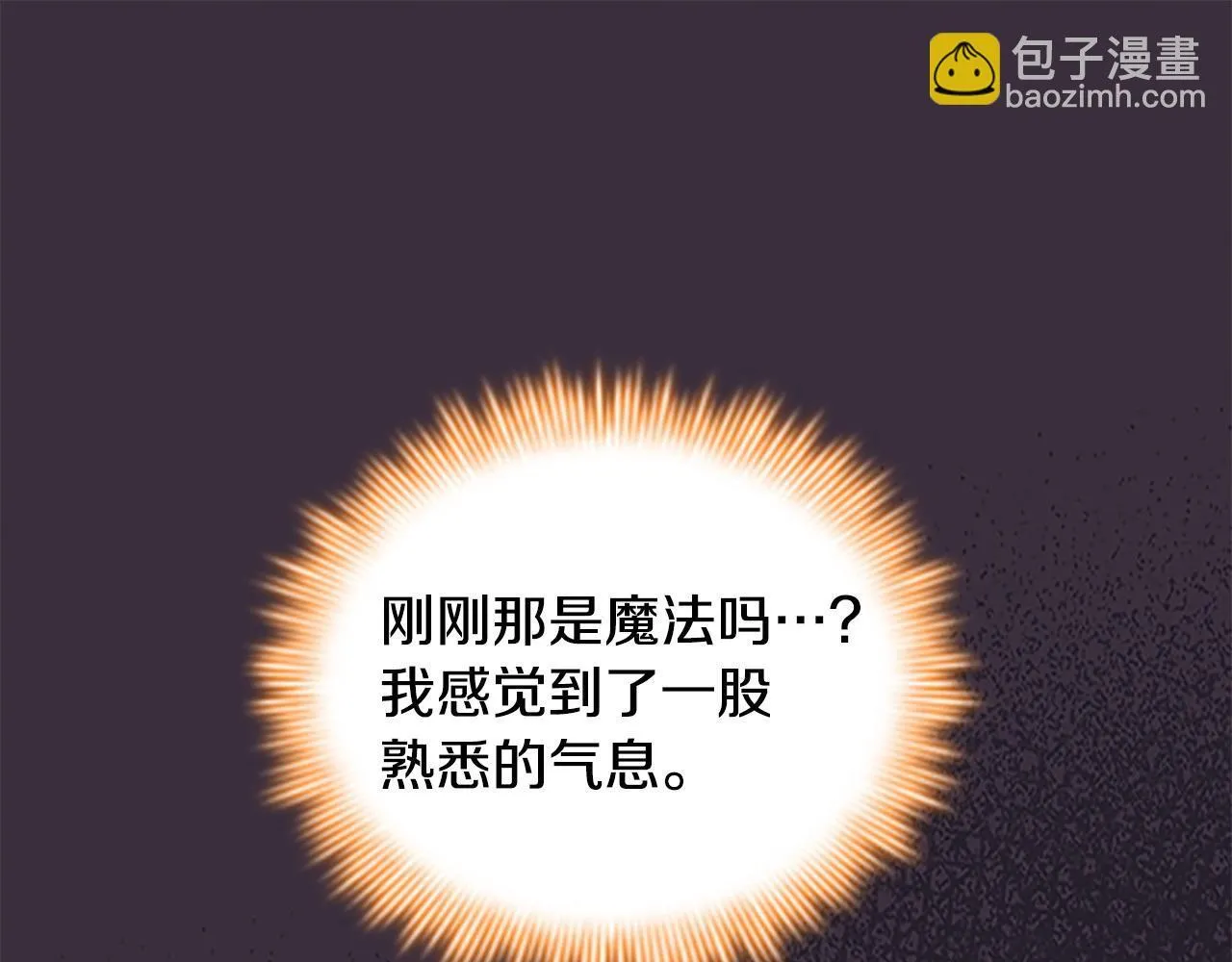 番外5 诡异的地下室 第106页