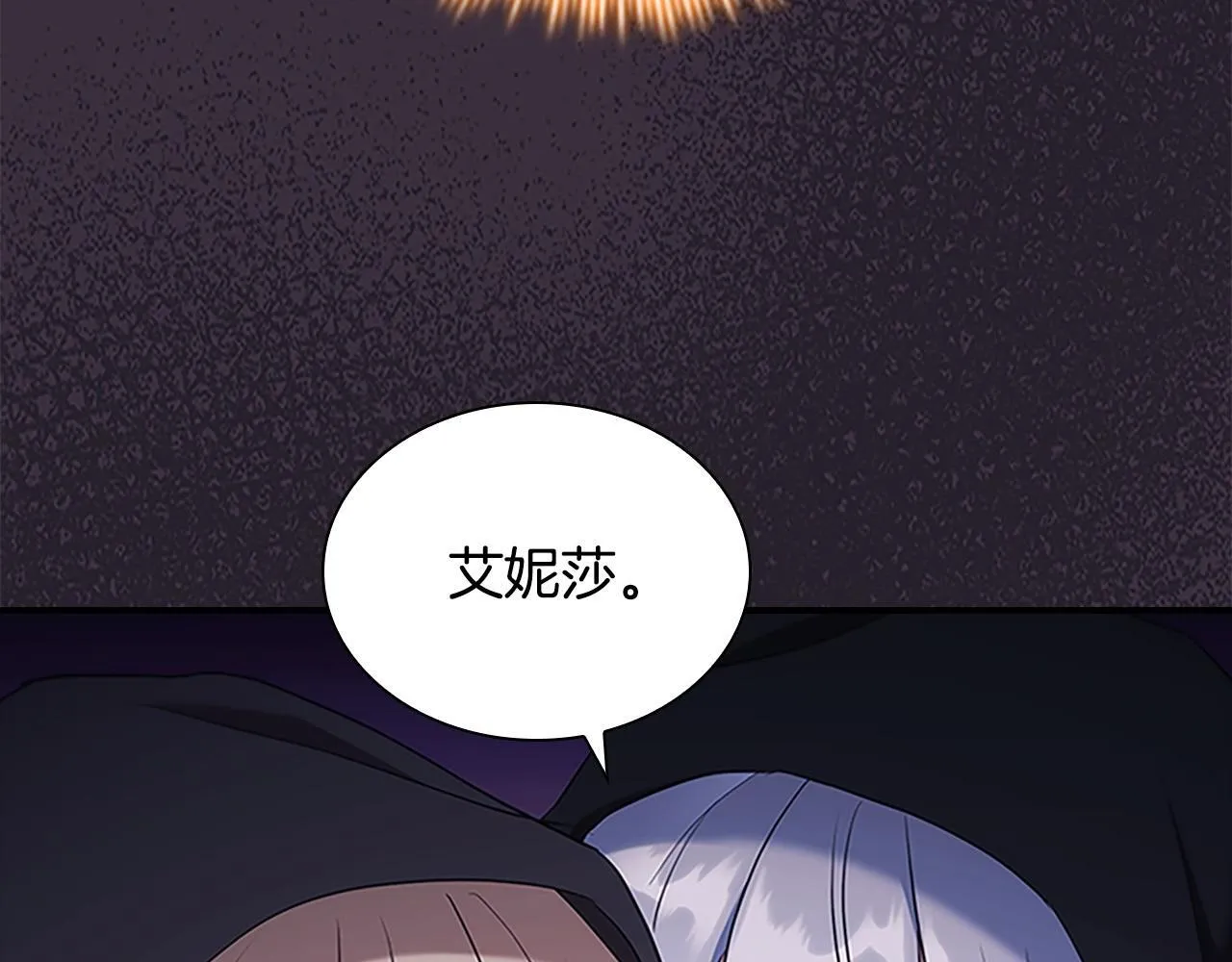 番外5 诡异的地下室 第107页