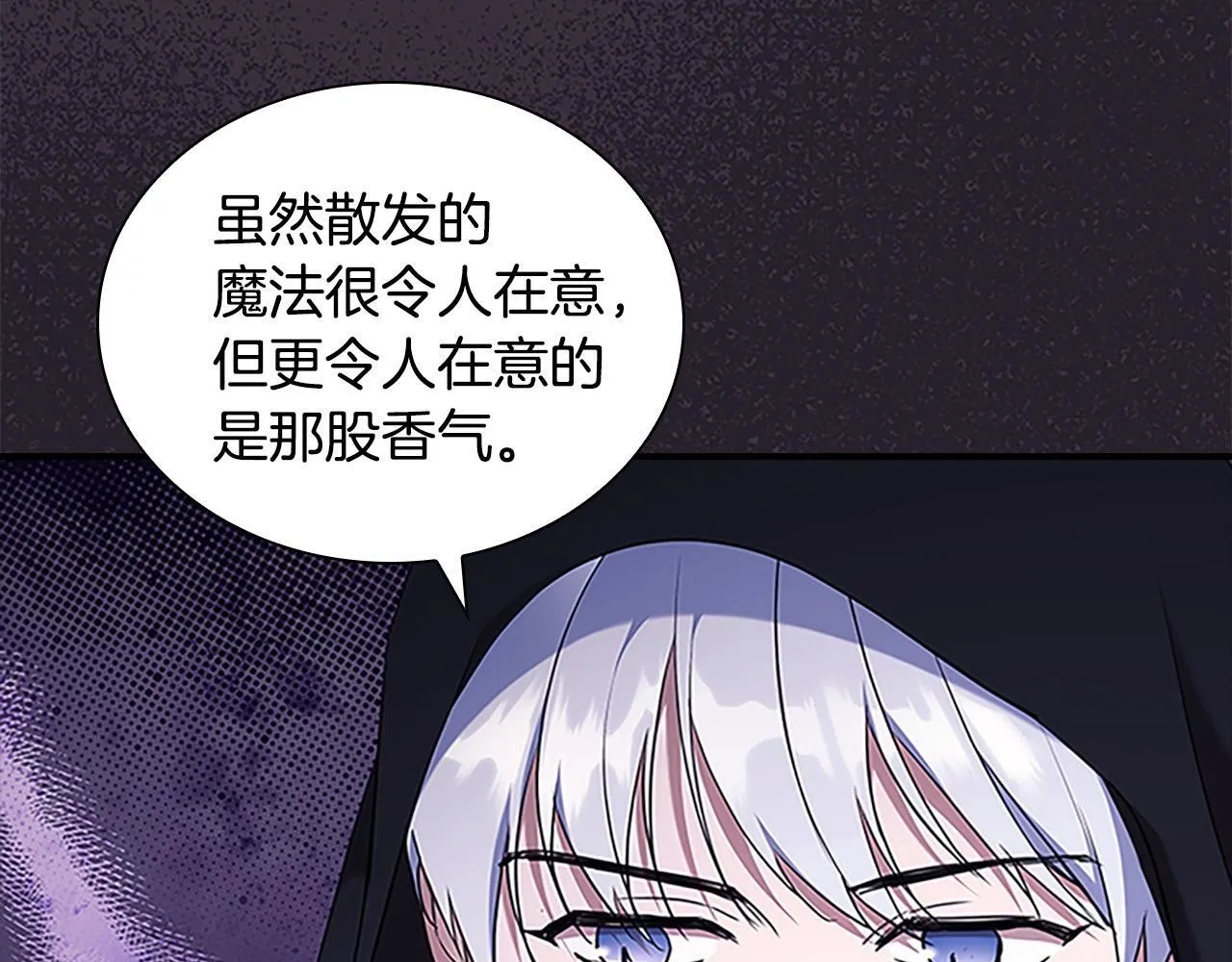 番外5 诡异的地下室 第110页