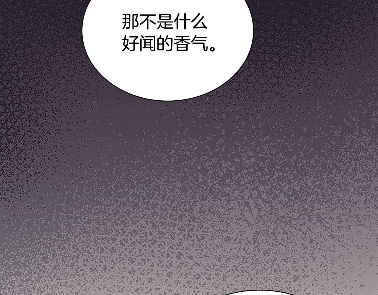 番外5 诡异的地下室 第112页