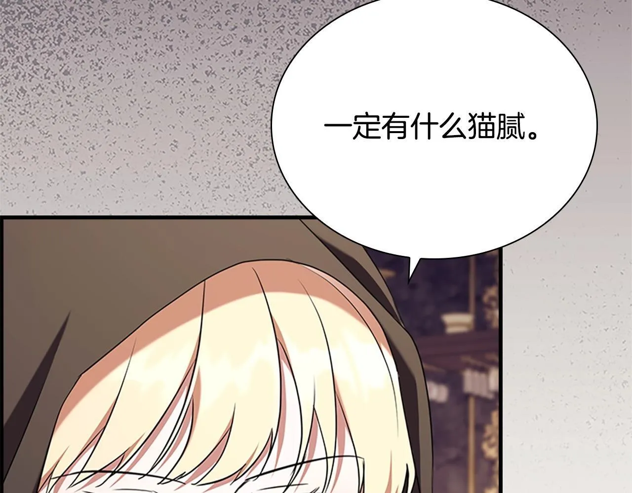 番外5 诡异的地下室 第113页