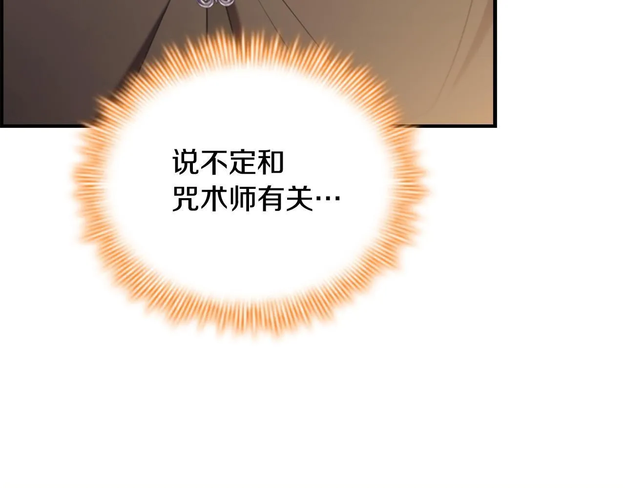 番外5 诡异的地下室 第115页