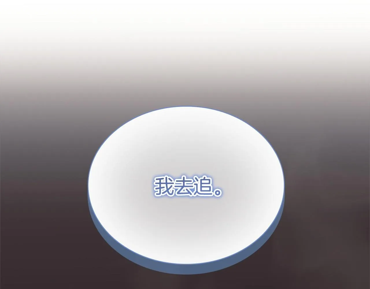 番外5 诡异的地下室 第117页